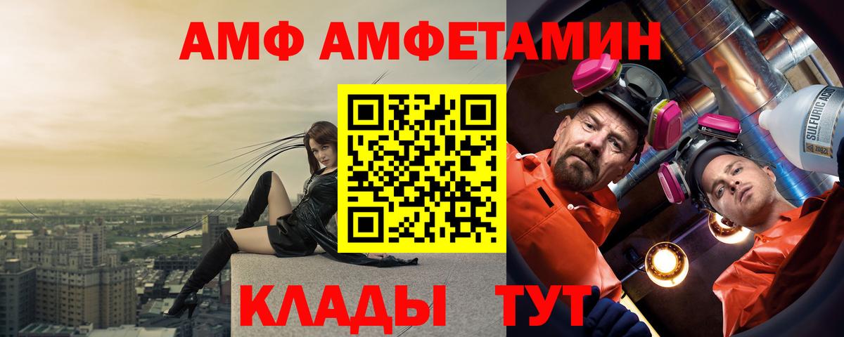 АМФЕТАМИН 97%  Amphetamine  Нижневартовск  Вход с VPN 