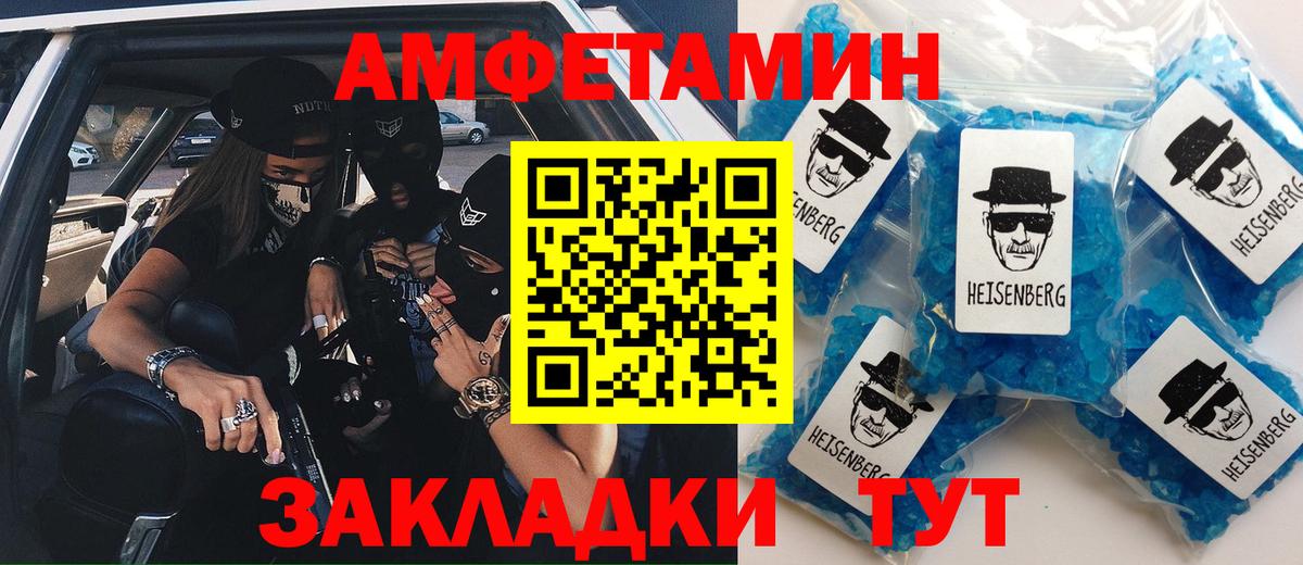 Амфетамин VHQ Нижневартовск