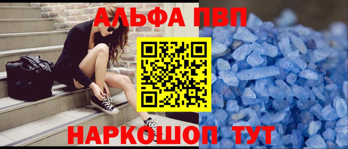 Нижневартовск  Alpha PVP Соль  Вход с VPN  Alpha-PVP  Альфа ПВП крисы CK 