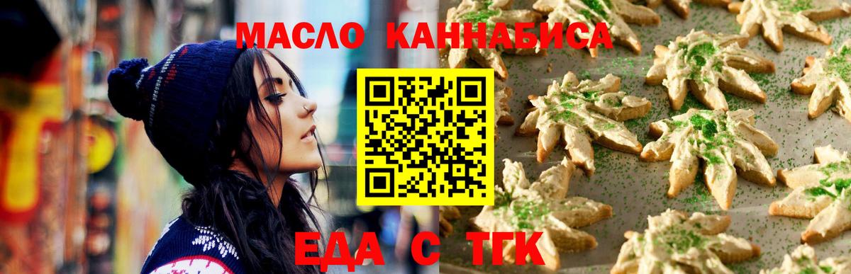 Нижневартовск  Cannafood марихуана  Вход с VPN 