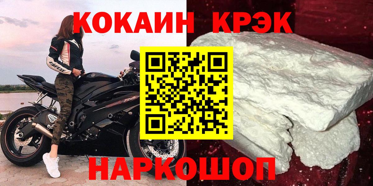 Нижневартовск  Кокаин FishScale  Кокаин Боливия  Вход с VPN 