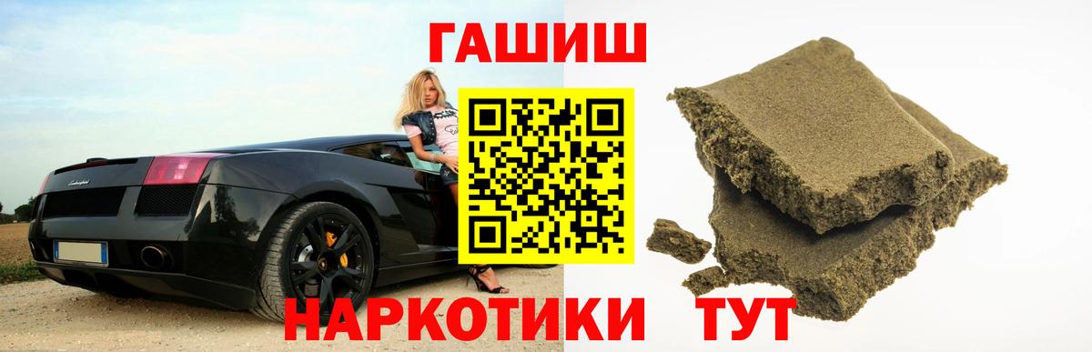 ГАШИШ 40% ТГК Нижневартовск