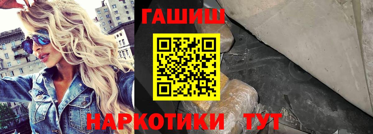 Нижневартовск  ГАШИШ Изолятор  Вход с VPN  ГАШИШ hashish 