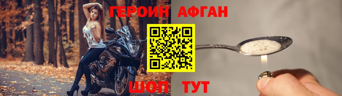 ГЕРОИН герыч  Вход с VPN  Героин  Нижневартовск 