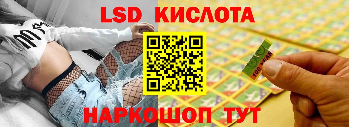 Лсд 25 экстази кислота Нижневартовск