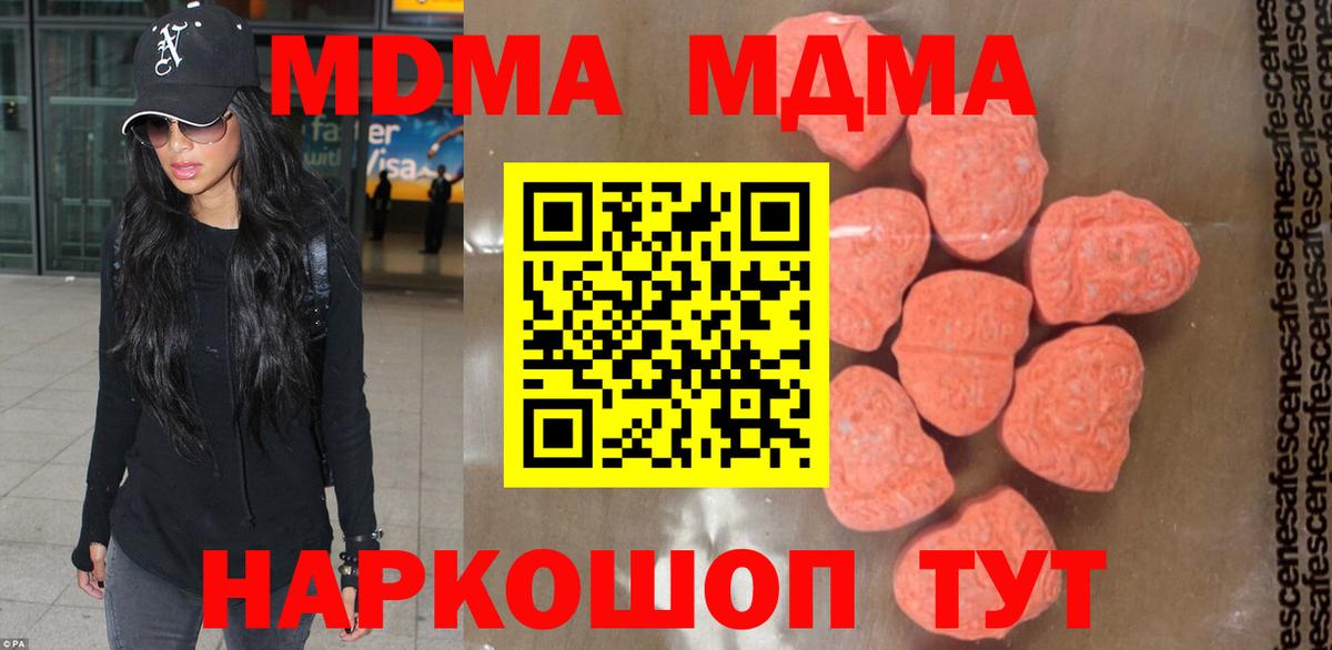 MDMA молли Нижневартовск