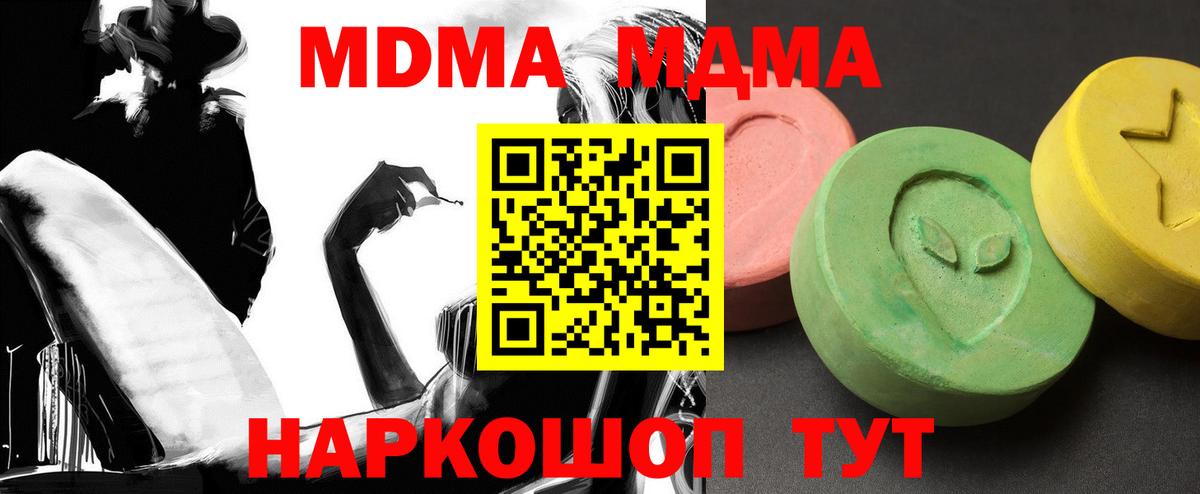 Нижневартовск  MDMA  Вход с VPN  МДМА молли 