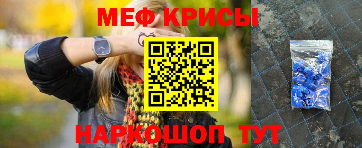 Мефедрон мука Нижневартовск