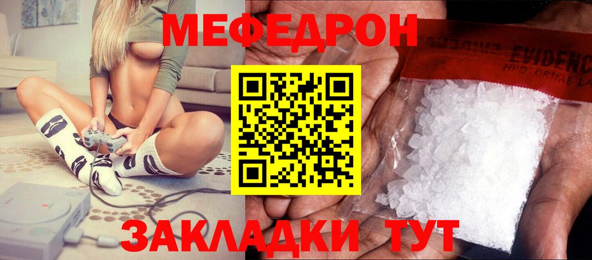 МЕФ  Вход с VPN  Нижневартовск  Мефедрон mephedrone 