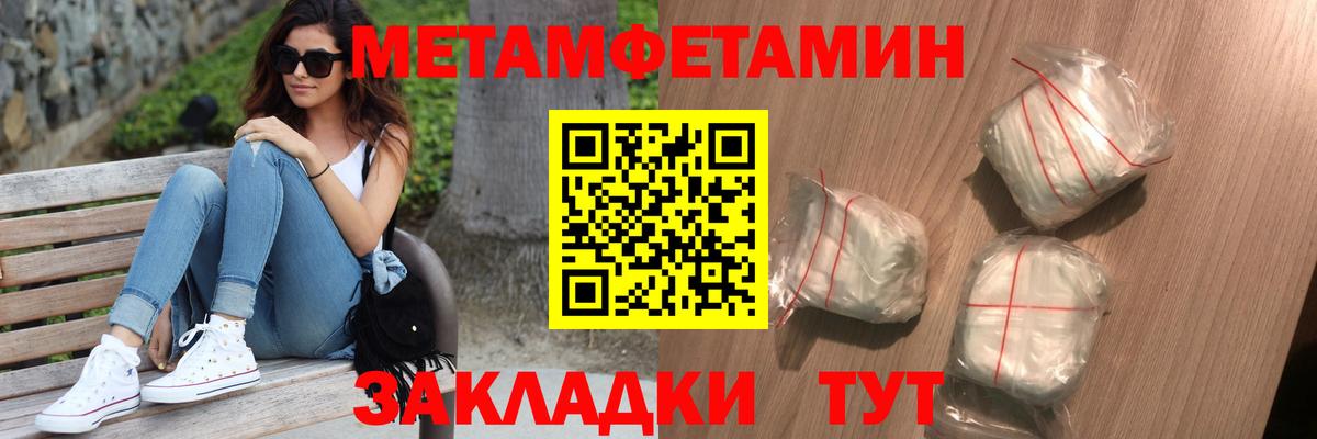МЕТАМФЕТАМИН Декстрометамфетамин 99.9%  МЕТАМФЕТАМИН  Нижневартовск  Вход с VPN 