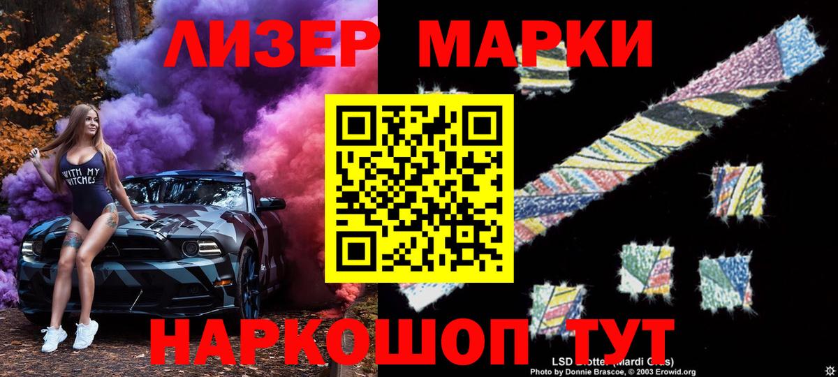 Наркотические марки 1500мкг  Вход с VPN  Нижневартовск 