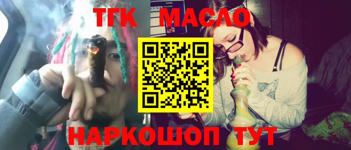 ТГК вейп с тгк  МЕГА tor  Нижневартовск  Вход с VPN 